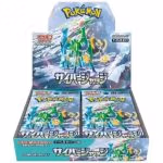 Cyber Judge Booster Box from Pokémon TCG series, featuring various Pokémon cards and artwork.