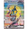 Pokemon card featuring Iron Crown ex #94, depicting a blue and black pokemon in a dynamic pose.