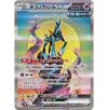 Pokemon card featuring Iron Crown ex #94, depicting a blue and black pokemon in a dynamic pose.