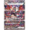 Charizard ex #349 card from Japanese Shiny Treasure ex featuring a vibrant dragon illustration.