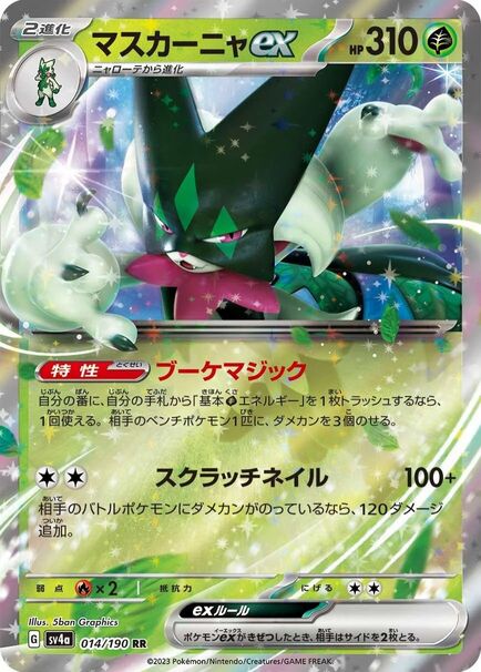 Meowscarada ex RR #014/190 – Pokémon Shiny Treasures (sv4a) Japanese