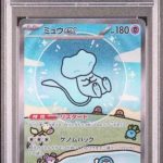 Mew ex #347 Pokémon card featuring a shiny blue mew design from the Japanese Shiny Treasure ex series.
