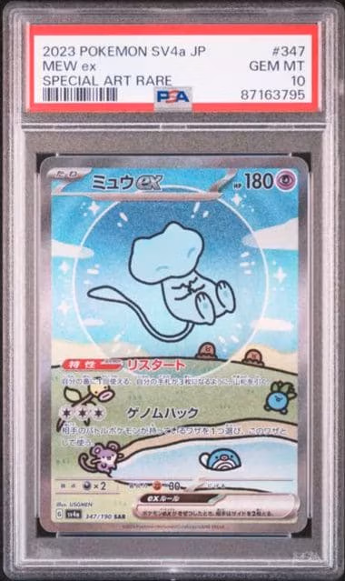 Mew ex #347 Pokémon card featuring a shiny blue mew design from the Japanese Shiny Treasure ex series.