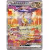 Pokemon card featuring a dragon, titled "Wild Force Raging Bolt ex SAR."