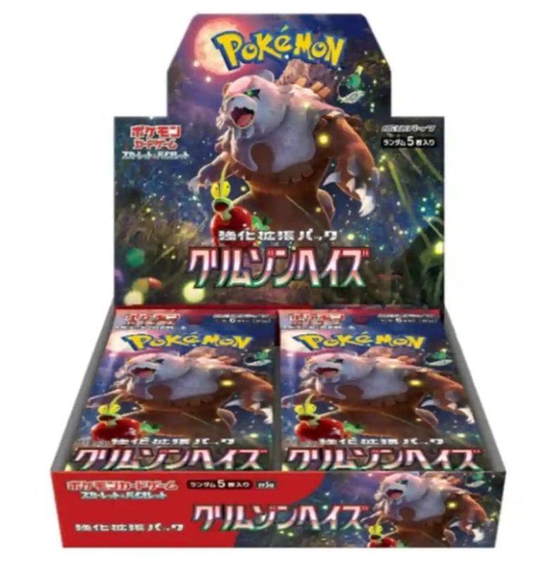 Pok&eacute;mon Crimson Haze Booster Box (sv5a) featuring vibrant artwork and packaging for the trading card game.