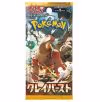 Pokémon Scarlet & Violet Clay Burst Booster Box (sv2d) Japanese - Image 2