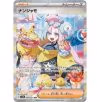 Pokemon trading card featuring Iono #96, a girl joyfully holding a cake.