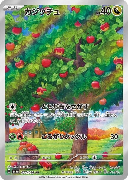 Applin AR Japanese Pokémon card from Crimson Haze showing multiple Applin hidden among apples in a lush apple tree orchard
