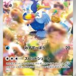 Cramorant AR #072/066 Japanese Pokémon card featuring Cramorant surrounded by colorful festival lights and blurred crowd scenery.