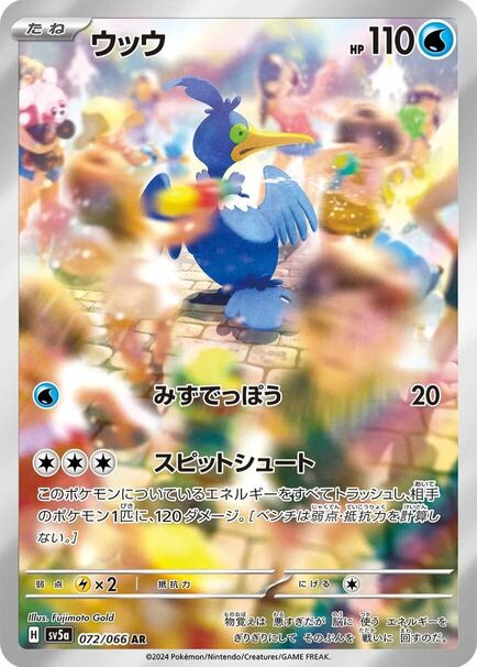 Cramorant AR #072/066 Japanese Pokémon card featuring Cramorant surrounded by colorful festival lights and blurred crowd scenery.