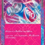 Pokémon card featuring a pink bottle and Japanese text, labeled Poké-Vital A ACE #055/064 from Pokémon Night Wanderer.