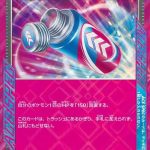 Pokémon card featuring a pink bottle and Japanese text, labeled Poké-Vital A ACE #055/064 from Pokémon Night Wanderer.