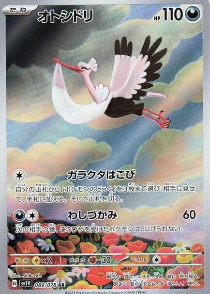 pokemon violet japanese cards Card Game Scarlet & ex Special Set (Japanese) : Toys & Games The cards are in Japanese and offer a variety of characters and strategies to enrich the game New promo card for buying