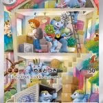 Machoke #177 trading card from Japanese Scarlet & Violet 151, featuring a house, Machoke and people inside.