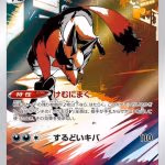 Thievul #192 Pokémon card featuring a fox design from the Japanese VSTAR Universe collection.