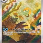 Omanyte AR #180/165 Pokémon card featuring a vibrant underwater scene, part of the Pokémon 151 (sv2a) Japanese series.