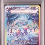 PSA 10 Blastoise ex SAR #202 card featuring a turtle illustration from Pokémon 151 (sv2) Japanese edition.
