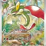Flapple Japanese AR card leaping through a tropical jungle with apple-themed dragon design and dynamic motion