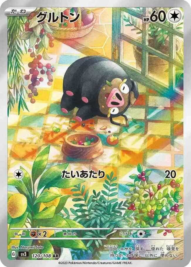 Lechonk AR #120/108 Illustration Rare Pokémon card from Ruler of the Black Flame (SV3) showing Lechonk lying on a tiled floor beside spilled berries and fruit.