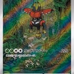 Pokemon card featuring Tapu Bulu #65, a black and red pokemon, from the set "Night Wanderer" in Japanese.