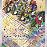Cyclizar #74 Pokémon card featuring a Cyclizar design on the back, titled "Raging Surf."
