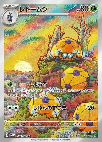 Dottler Japanese Art Rare card #067/066 resting on a colorful hillside with geometric shells and vibrant rainbow-toned sky.