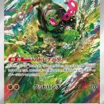 Okidogi AR #110 from Pokémon Mask of Change Japanese set, dynamic artwork bursting through rocky terrain