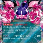 Pecharunt ex RR #039/064 - Pokémon Night Wanderer (sv6a) Japanska