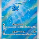 Phione AR Japanese Pokémon card from Crimson Haze showing Phione swimming underwater surrounded by soft blue ocean light and fish silhouettes