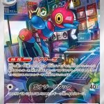 Porygon-Z Japanese Art Rare card #077/066 featuring colorful digital lab scene with neon screens and futuristic design.