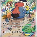 Probopass #76 Pokémon card with a group of people blurred in the background, showcasing the card's artwork and design.