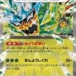 Pokemon card featuring Teal Mask Ogerpon ex #16, set against a vibrant green and yellow background.