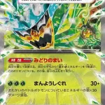 Pokémon card featuring Ogerpon in Teal Mask form, set against a green background. Grass type, Japanese edition.