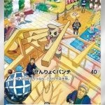Timburr Japanese Art Rare card #109/101 carrying wooden beams at a construction site in a colorful village setting.