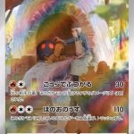 Pokémon trading card featuring Torkoal AR #069/066, depicting a Torkoal and a old man. Japanese edition from Crimson Haze.