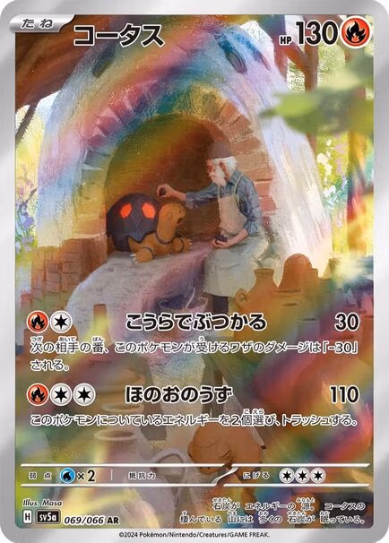 Pokémon trading card featuring Torkoal AR #069/066, depicting a Torkoal and a old man. Japanese edition from Crimson Haze.