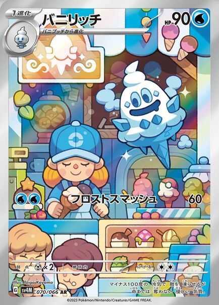 vanillish ar #070:066 – future flash (sv4m) japanese Vanillish 070/066 AR Japanese Pokémon card from Future Flash sv4M, featuring Vanillish floating inside a colorful ice cream shop with a smiling shopkeeper, ice cream cones, and pastel decorations.