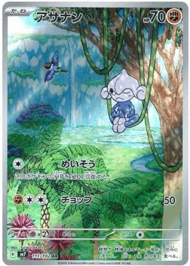 Meditite AR #111/102 from Pokémon Stella Miracle Japanese set, Meditite meditating while hanging from vines in a lush forest illustration