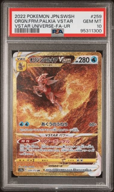 PSA 10 Origin Forme Palkia Ultra Rare #262 card featuring a gold design from Pok&eacute;mon Vstar Universe (s12a) Japanese edition.