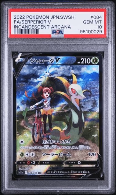 Pokemon card featuring Serperior V with a woman riding and a snake pokemon, PSA 10, from the Japanese Incandescent Arcana set.