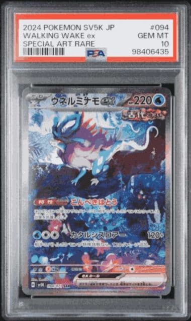 PSA 10 Walking Wake SAR #094 Pokémon card on a blue and white background, from the Wild Force (sv5k) Japanese set.