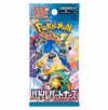 Pokémon Scarlet & Violet Battle Partners Booster Pack (sv9) featuring vibrant artwork and Japanese text.