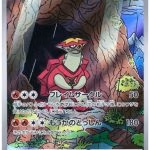 Turtonator #105 Pokémon card featuring a Turtonator and inside of a cave from the Japanese Stellar Miracle set.