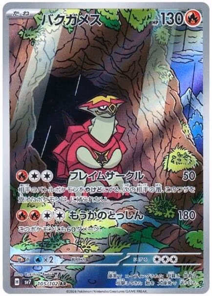 Turtonator #105 Pokémon card featuring a Turtonator and inside of a cave from the Japanese Stellar Miracle set.