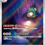 Bellibolt AR #112/108 Illustration Rare Pokémon card from Ruler of the Black Flame (SV3) showing Bellibolt glowing inside a dark cave.