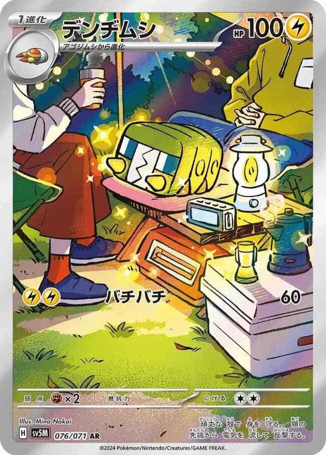 Charjabug Japanese Art Rare card #076/071 acting as a power source at a campsite with lantern and people relaxing.