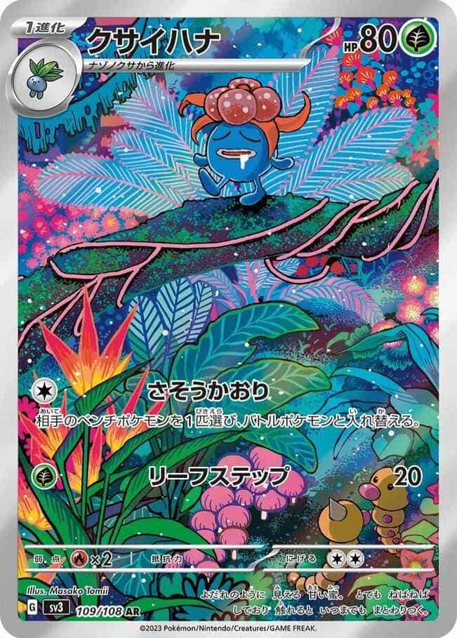what does ar stand for in pokemon cards Understanding Pokmon Rarity Symbols and Card Features All Current Pokmon TCG Rarities