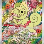 Kecleon Japanese Art Rare card #118/106 blending into vibrant jungle foliage with colorful flowers and leaves.