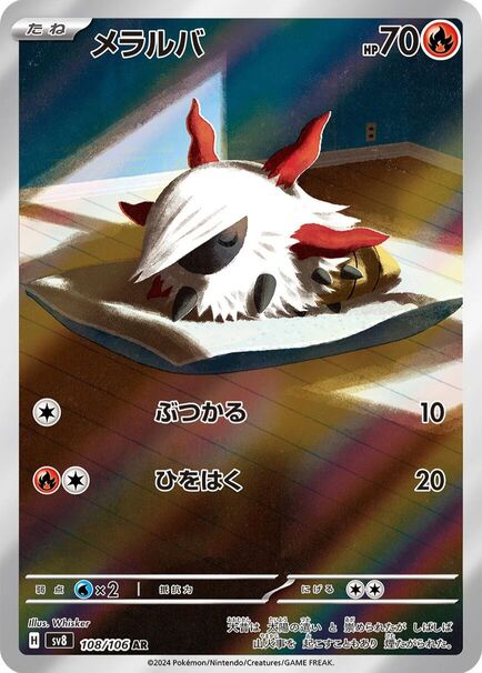 Larvesta Japanese Art Rare card #108/106 resting on a cushion in a sunlit room with warm afternoon light.
