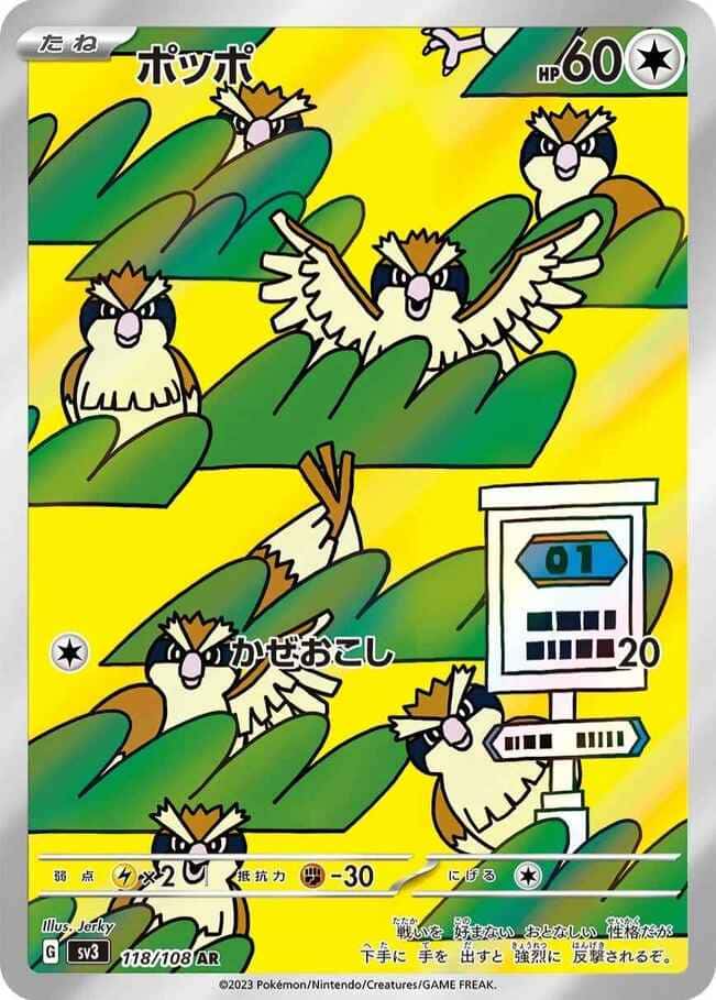 A Japanese Pokémon trading card featuring multiple Pidgey birds perched among layered green tree branches against a bright yellow background. Several Pidgey are shown in different poses, including one with wings spread in the center. On the right side is a white signpost with blue markings and arrows. The card has silver borders, Japanese text, a Colorless-type symbol, and an HP value of 60 in the top right corner.